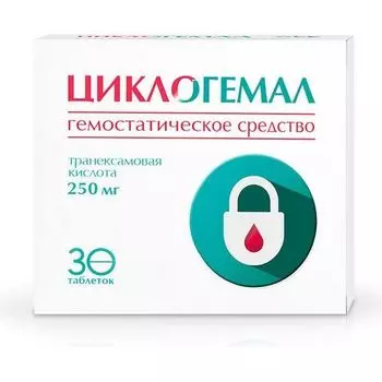 Циклогемал таблетки п/о плен. 250мг 30шт