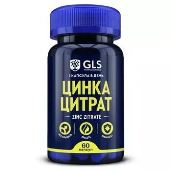 Цинка цитрат GLS капсулы 350мг 60шт