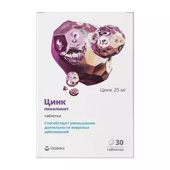 Цинка пиколинат Vitateka/Витатека таблетки 300мг 30шт
