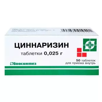 Циннаризин таблетки 25мг 50шт