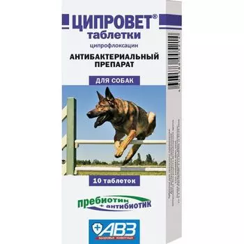 Ципровет таблетки для крупных и средних собак 50мг 10шт
