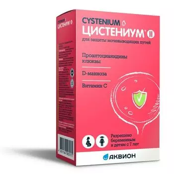 Цистениум II таблетки для рассасывания 1800мг 14шт