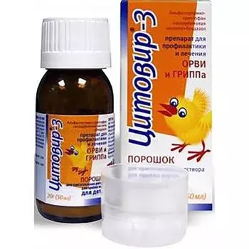 Цитовир-3 для детей порошок для приг. раствора для приема вн. 20г