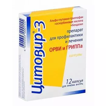 Цитовир-3 капсулы 12шт