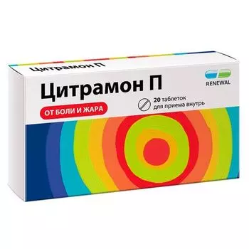 Цитрамон П Реневал таблетки 20шт