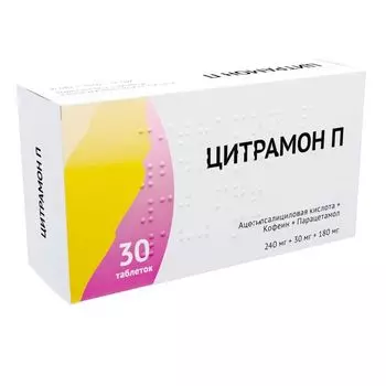 Цитрамон П таблетки 240мг+30мг+180мг 30шт