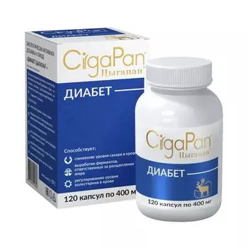 Цыгапан Диабет капсулы 400мг 120шт