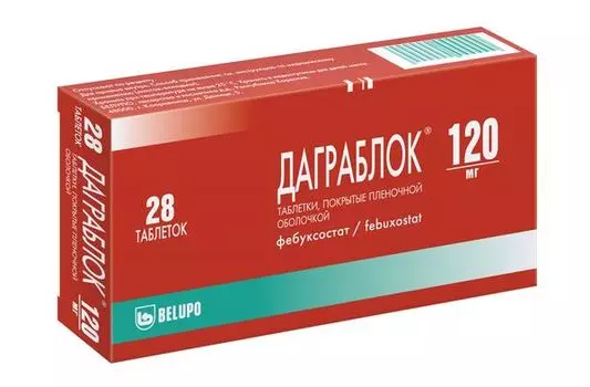 Даграблок таблетки п/о плен. 120мг 28шт