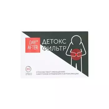 Дэй Афтер Детокс фильтр Будь Здоров! таблетки 700мг 20шт