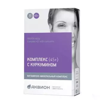 Дэйли комплекс 45+ с куркумином Аквион таблетки 0,75г 30шт