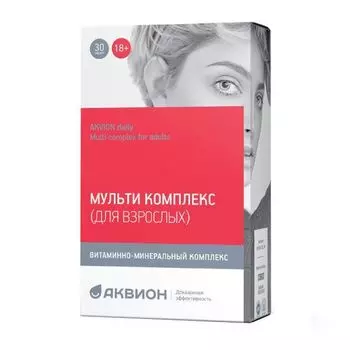 Дэйли мультикомплекс для взрослых Аквион таблетки 630мг 30шт
