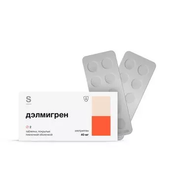 Дэлмигрен таблетки п/о плен. 40мг 2шт