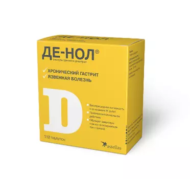Де-нол таблетки п/о плён. 120мг 112шт