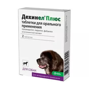 Дехинел Плюс таблетки для крупных пород собак 2шт