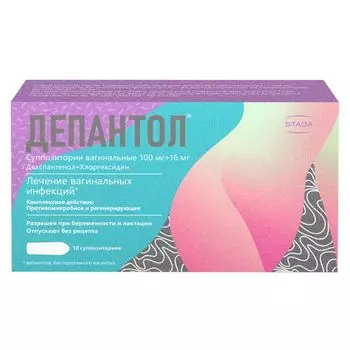 Депантол суппозитории вагинальные 10шт