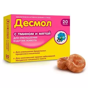 Десмол с мятой и тмином леденцы 3250мг 20шт