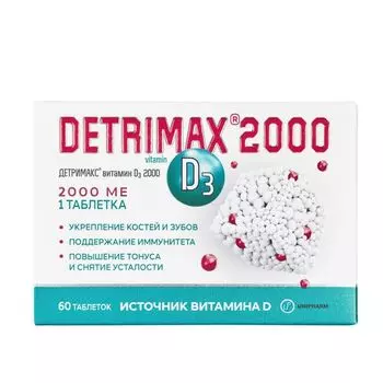 Детримакс 2000 витамин Д3 таблетки 240мг 60шт