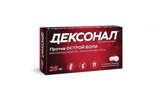 Дексонал таблетки п/о плен. 25мг 10шт