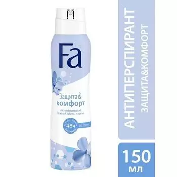 Дезодорант аэр. Защита&Комфорт аромат сирени Fa/Фа 150мл
