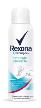 Дезодорант аэрозоль для ног Деоконтроль Активная свежесть Rexona/Рексона 150мл