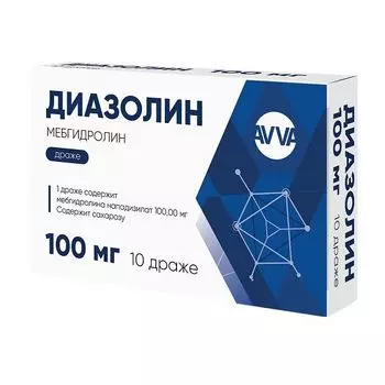 Диазолин драже 100мг 10шт