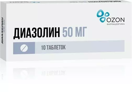 Диазолин таблетки 50мг 10шт