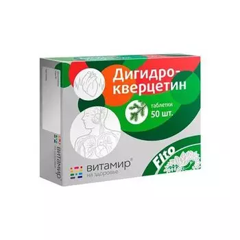 Дигидрокверцетин Форте Витамир таблетки 200мг 50шт