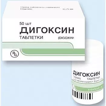 Дигоксин таблетки 0,25мг 50шт