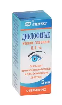 Диклофенак-Акос капли глазные 0,1% 5мл
