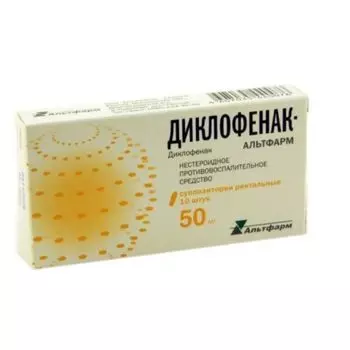 Диклофенак-Альтфарм суппозитории ректальные 50мг 10шт