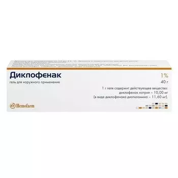 Диклофенак гель для наружного применения 1% 40г