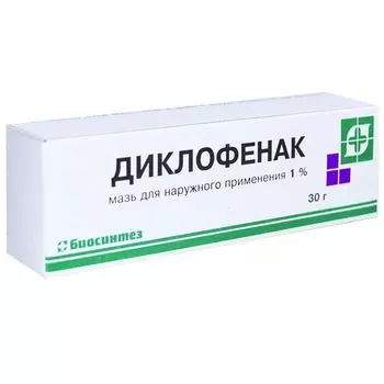 Диклофенак мазь для наружного применения 1% 30г