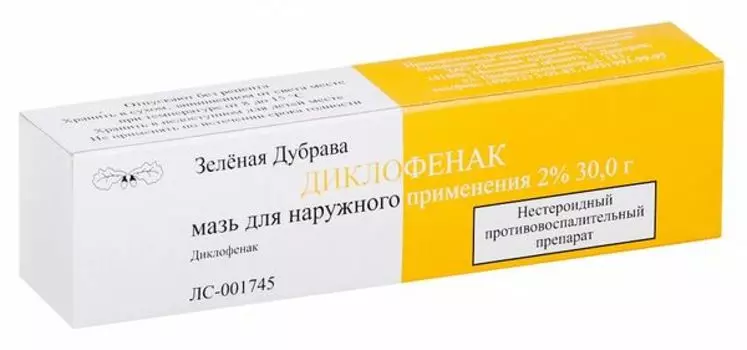 Диклофенак мазь для наружного применения 2% 30г
