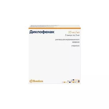 Диклофенак раствор для инъекций 25мг/мл 3мл 5шт