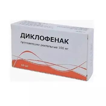 Диклофенак суппозитории ректальные 100мг 10шт