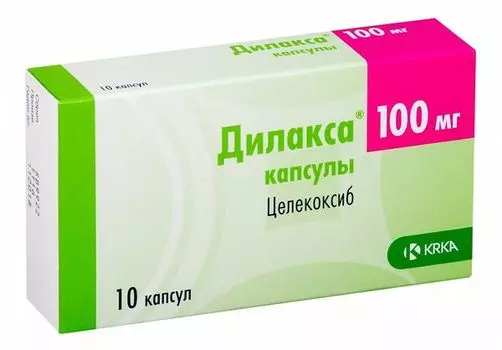 Дилакса капсулы 100мг 10шт