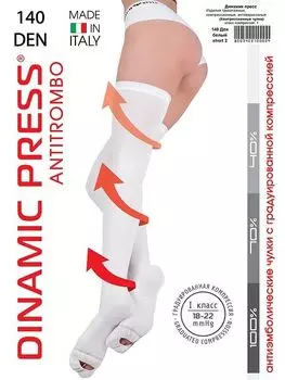 Динамик пресс антиэмболические чулки с первым классом компрессии 140 ден белые короткие размер 2