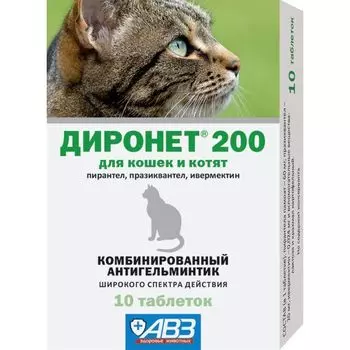 Диронет 200 таблетки для кошек и котят 2шт