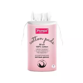 Диски ватные Classic Premial/Премиал 50шт