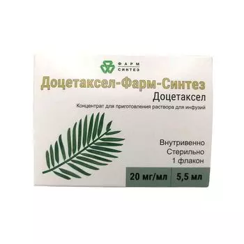 Доцетаксел-Фарм-Синтез концентрат для приг. раствора для инфузий 20мг/мл 5,5мл