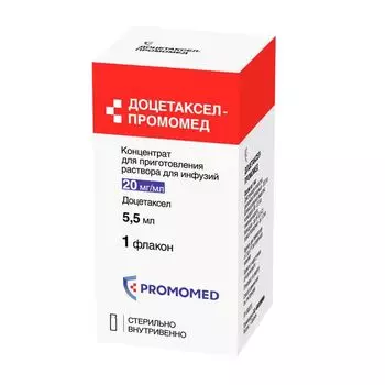 Доцетаксел-Промомед концентрат для приг. раствора для инфузий 20мг/мл 5,5мл