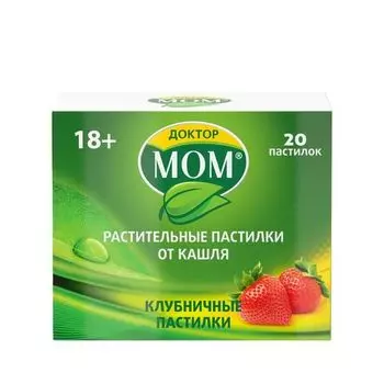 Доктор Мом клубника пастилки для рассасывания 20шт
