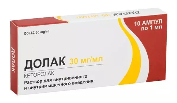 Долак раствор для в/в и в/м введ. 30мг/мл 1мл 10шт