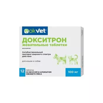 Докситрон таблетки жевательные для собак и кошек 100мг 12шт