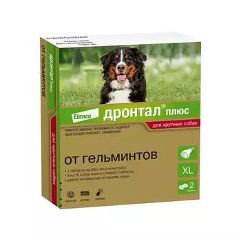 Дронтал Плюс таблетки для собак крупных пород 35кг в форме косточки 504мг+175мг+525мг 2шт
