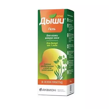 Дыши гель для кожи вокруг носа для детей туба 15мл