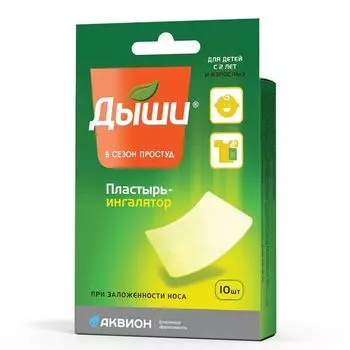 Дыши пластырь для ин. 10 шт.