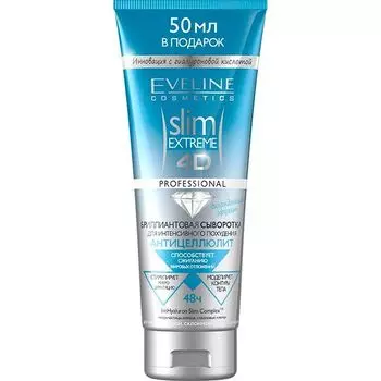 EVELINE.бриллиантовая сыворотка для интенсивного похудения серии slim extreme 4d, 250мл