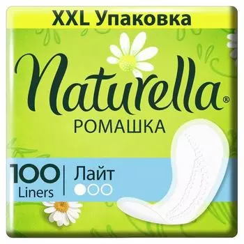 Ежедневные гигиенические прокладки Naturella/Натурелла Лайт 100 шт.