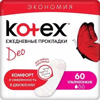 Прокладки ежедневные ультратонкие Super Slim Deo Kotex/Котекс 60шт